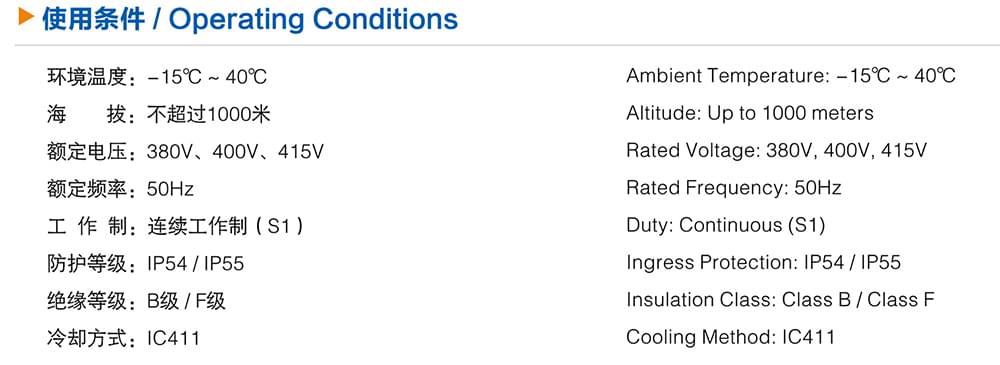 方力YK2系列螺桿專用三相異步電動(dòng)機(jī)使用條件 方力YK2系列螺桿專用三相異步電動(dòng)機(jī)使用條件